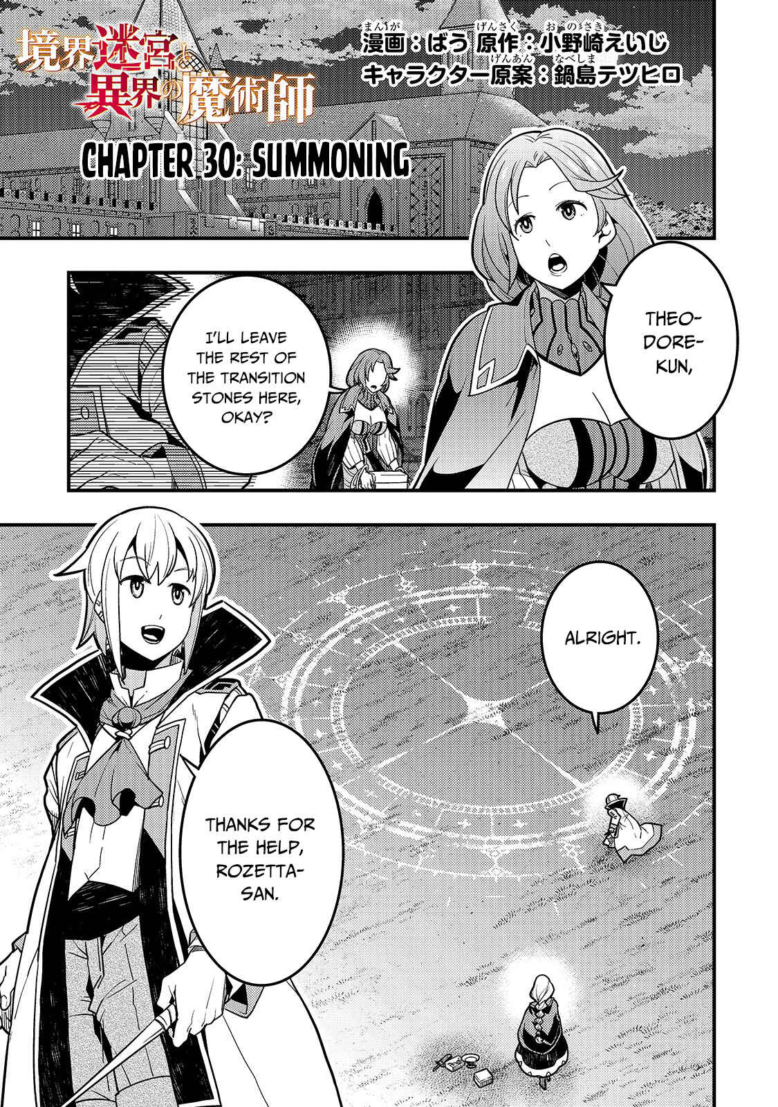 Page 2 Chapter 30 Kyoukai Meikyuu to Ikai no Majutsushi
