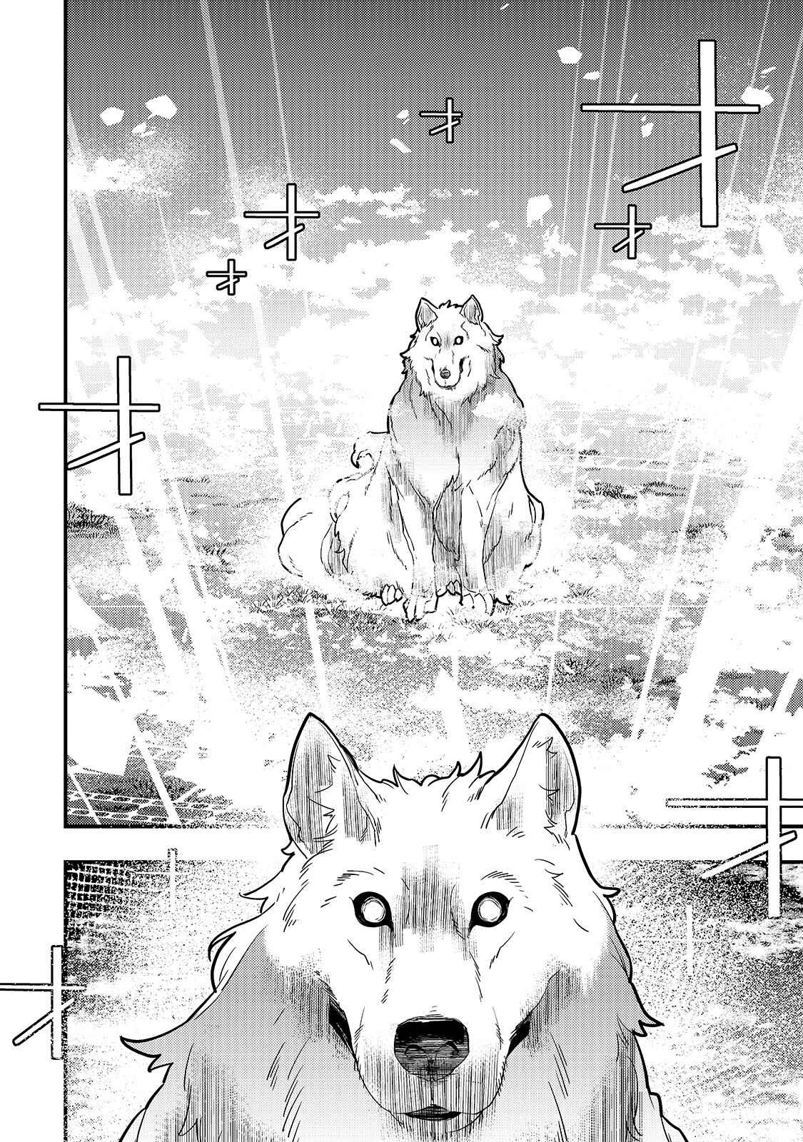 Page 7 Chapter 30 Kyoukai Meikyuu to Ikai no Majutsushi