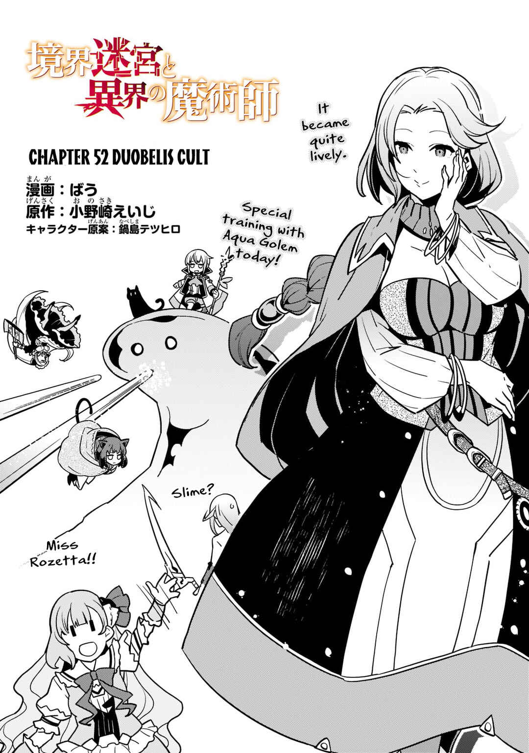 Page 5 Chapter 52 Kyoukai Meikyuu to Ikai no Majutsushi