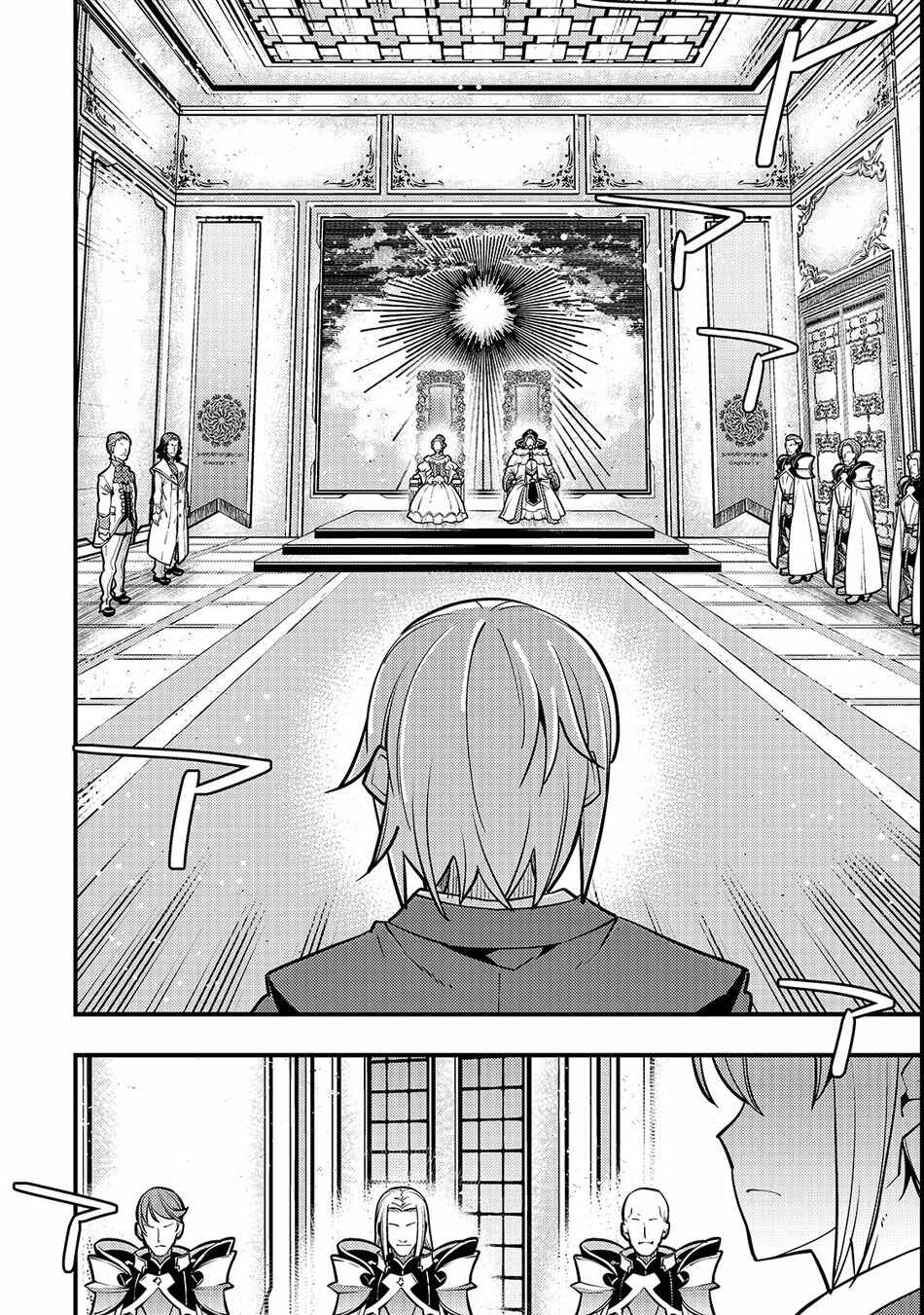 Page 13 Chapter 15 Kyoukai Meikyuu to Ikai no Majutsushi