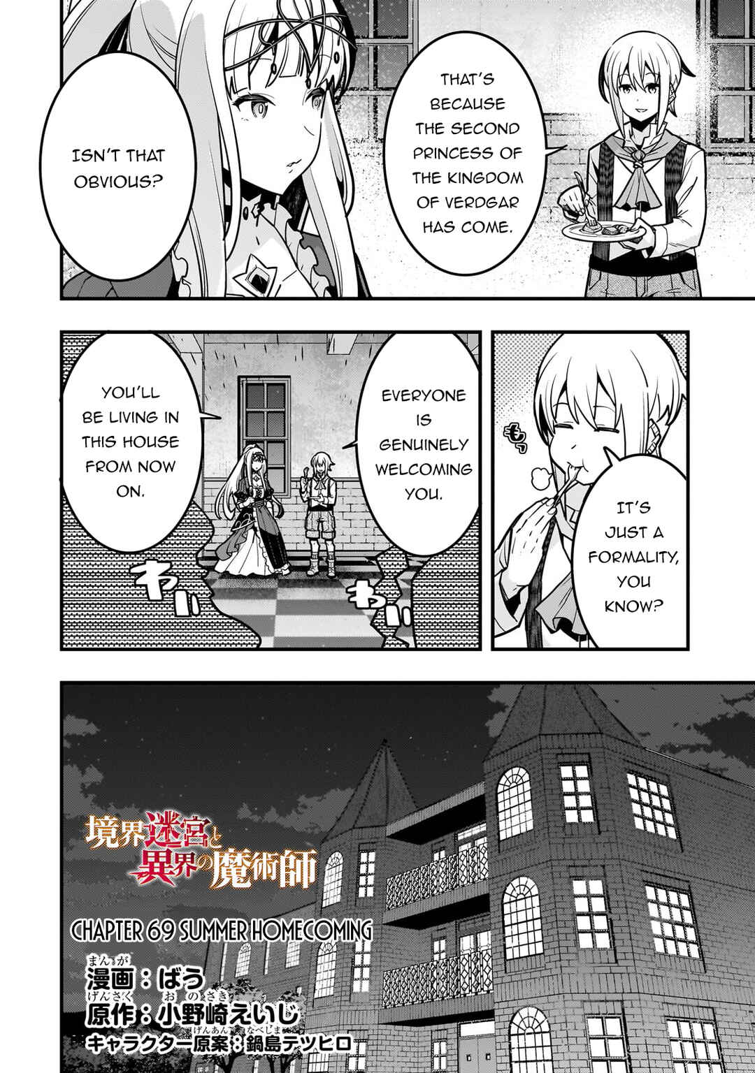 Page 3 Chapter 69 Kyoukai Meikyuu to Ikai no Majutsushi