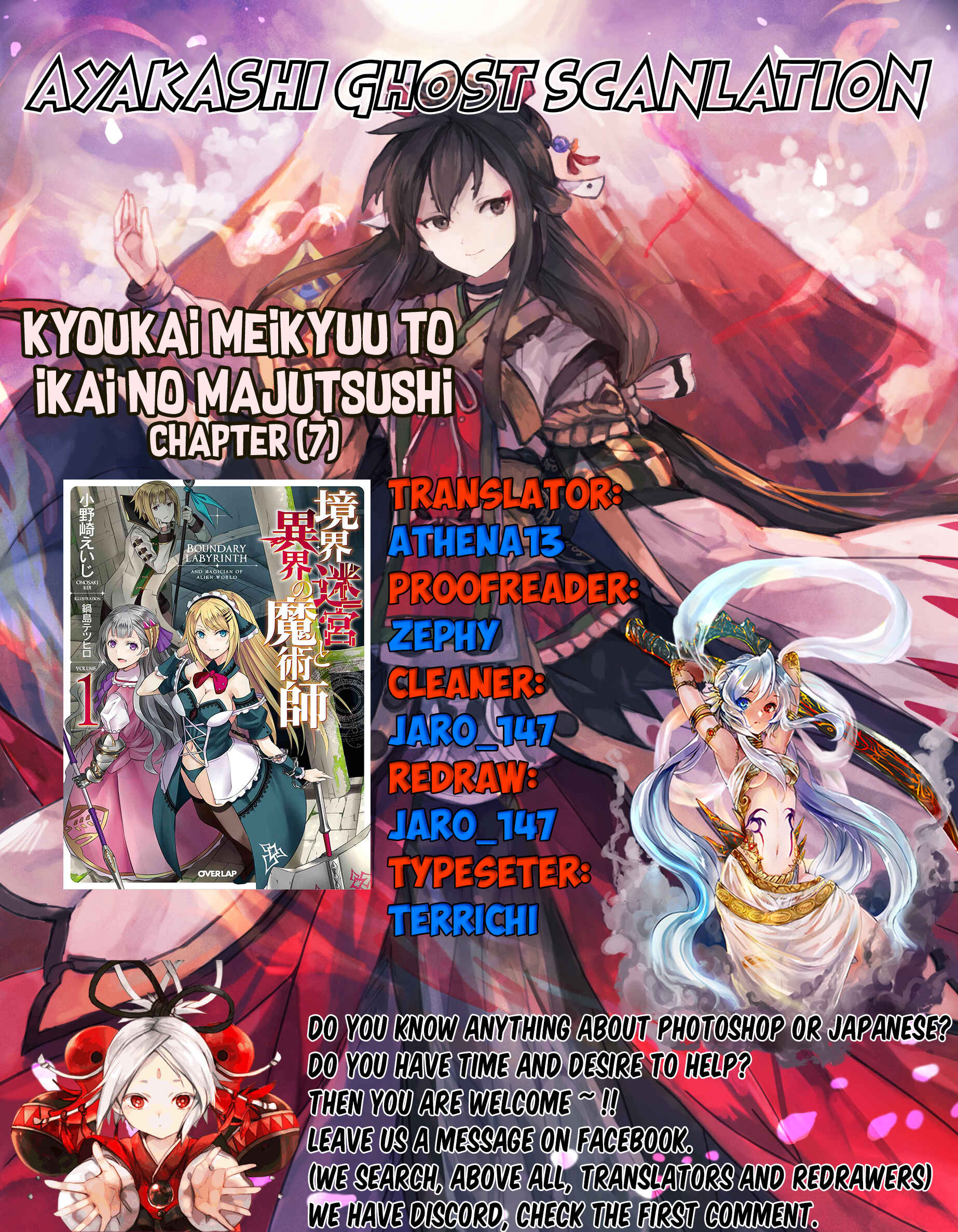Page 1 Chapter 7 Kyoukai Meikyuu to Ikai no Majutsushi