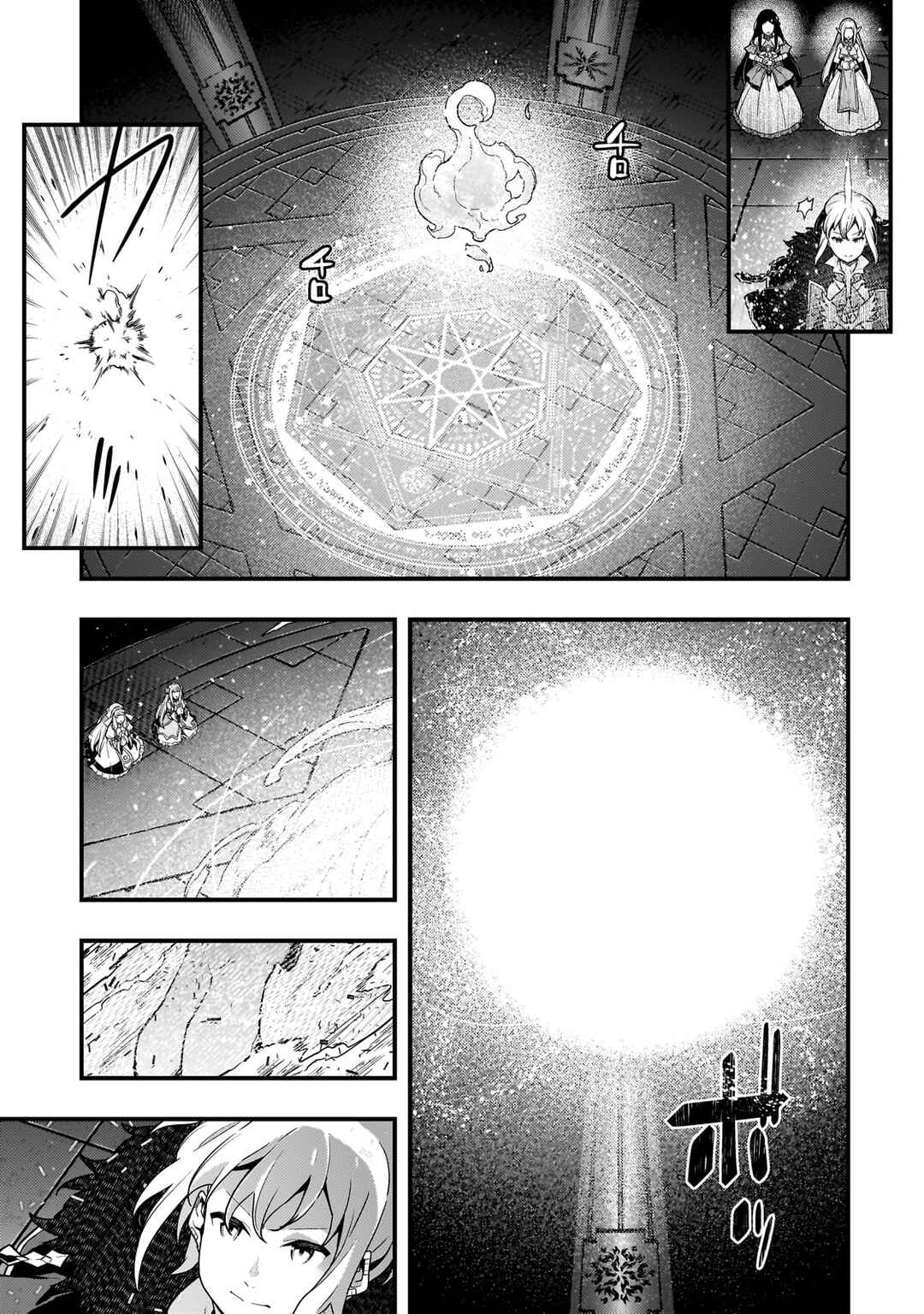Page 8 Chapter 73 Kyoukai Meikyuu to Ikai no Majutsushi