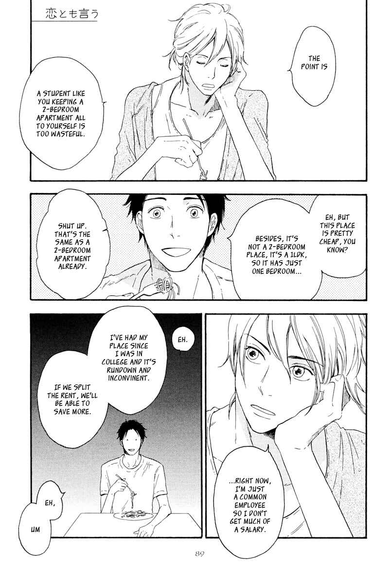 Page 1 Chapter 3 Ato Hitoiki de Ai