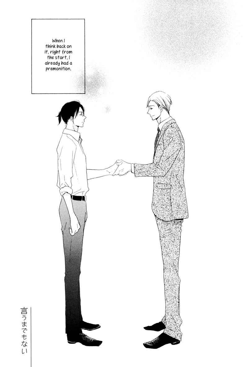 Page 1 Chapter 2 Ato Hitoiki de Ai