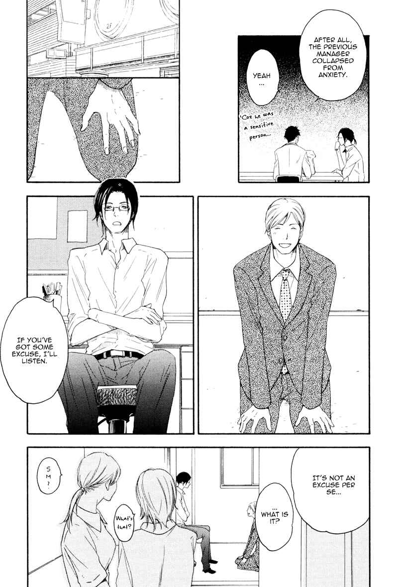 Page 5 Chapter 2 Ato Hitoiki de Ai