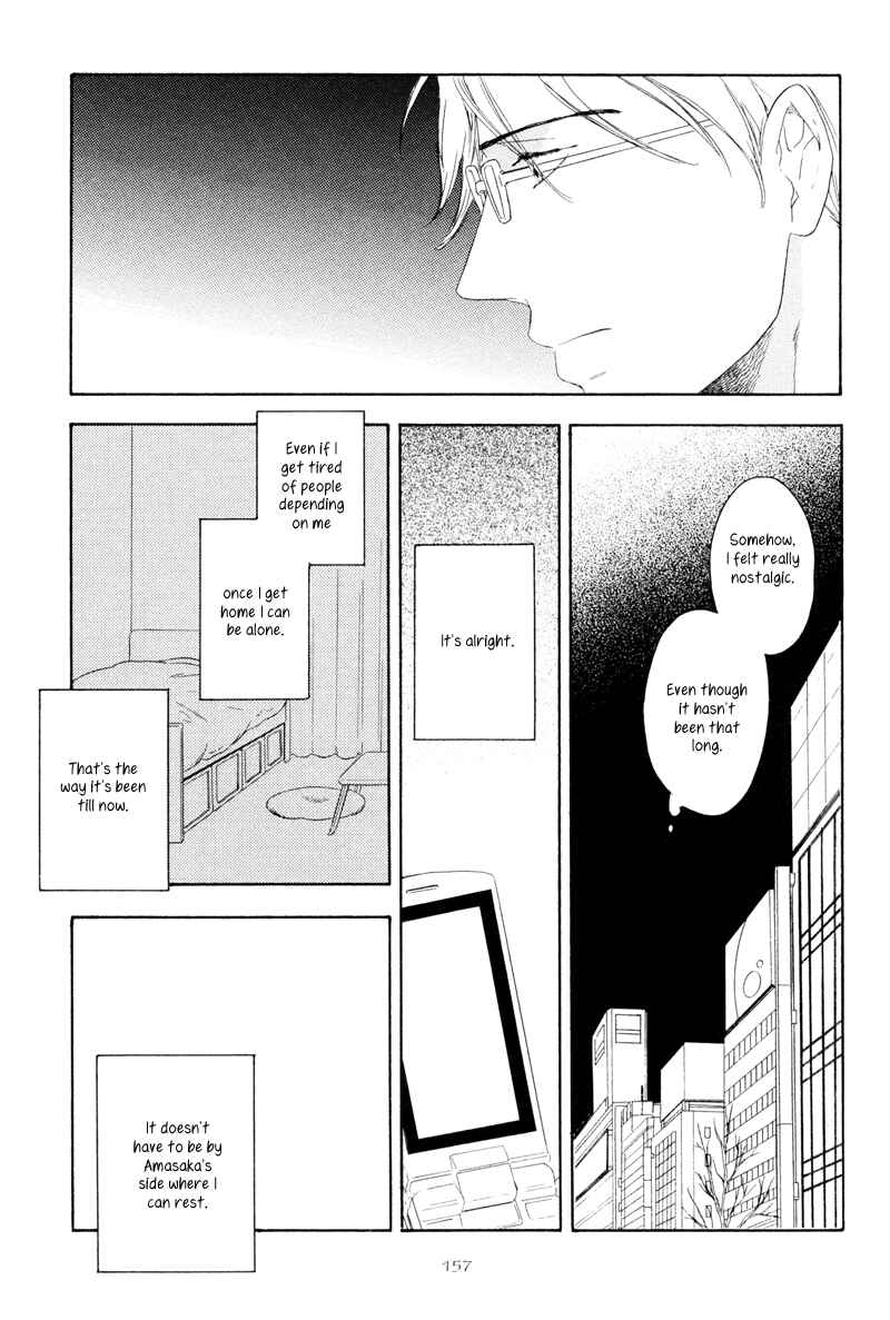 Page 13 Chapter 5 Ato Hitoiki de Ai