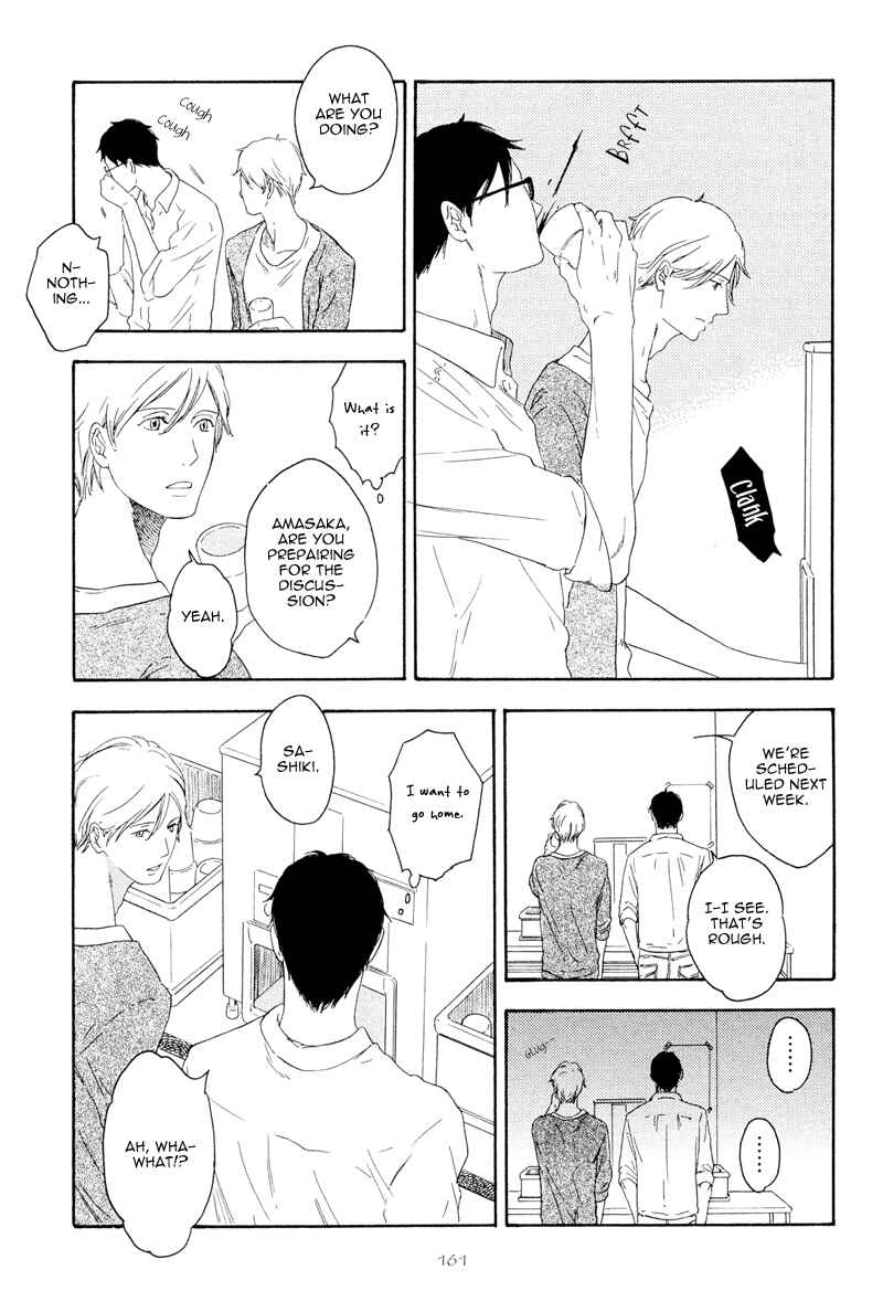 Page 17 Chapter 5 Ato Hitoiki de Ai