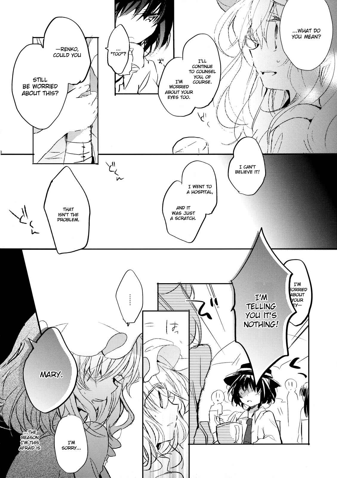 Page 6 Chapter 10 Touhou - Koigokoro to Hoshi (Doujinshi)