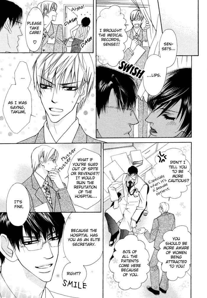 Page 8 Chapter 3 Oyasumi Darling