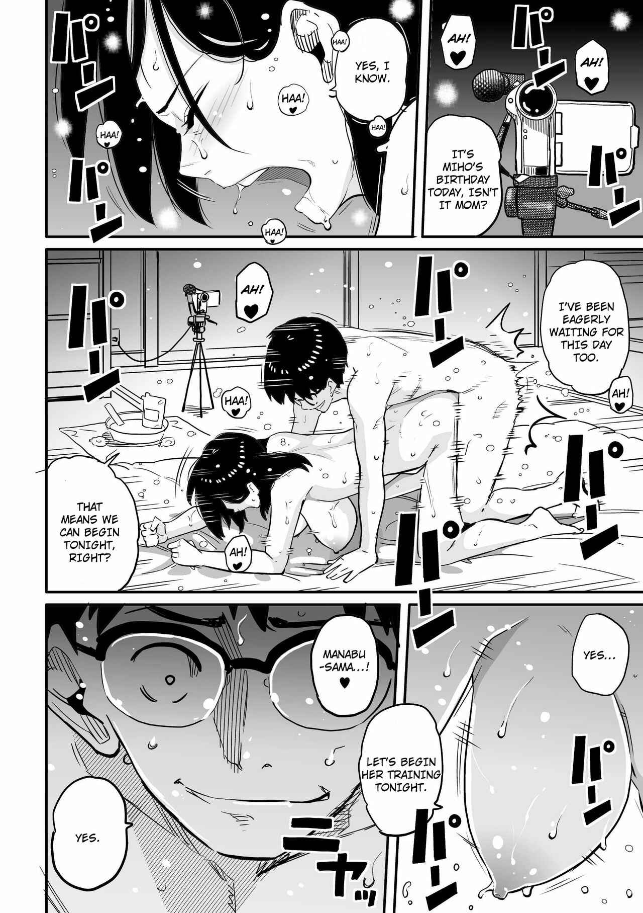 Page 5 Chapter 7 Hahaoya Shikkaku