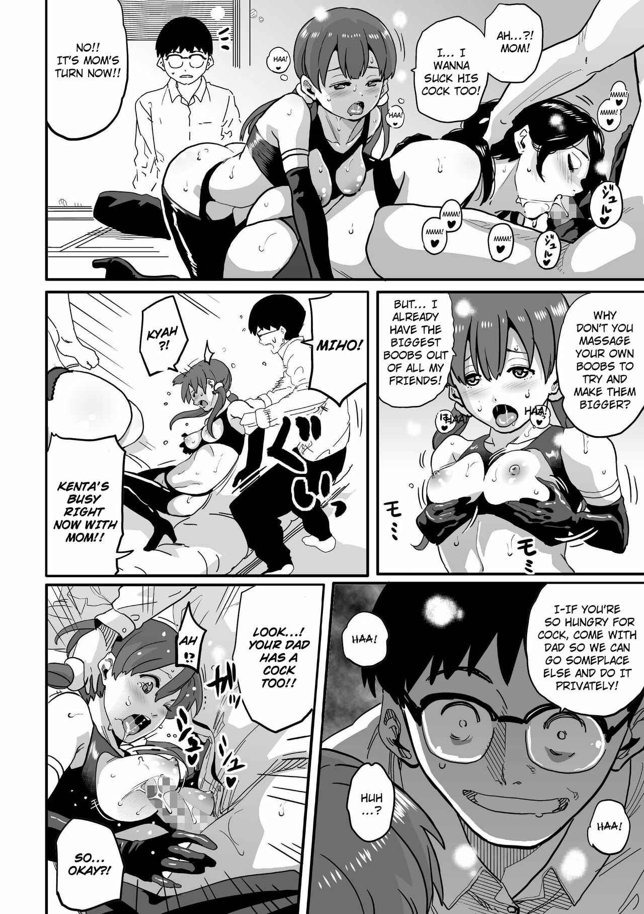 Page 64 Chapter 7 Hahaoya Shikkaku
