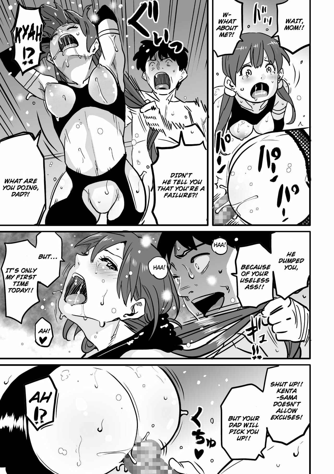 Page 77 Chapter 7 Hahaoya Shikkaku