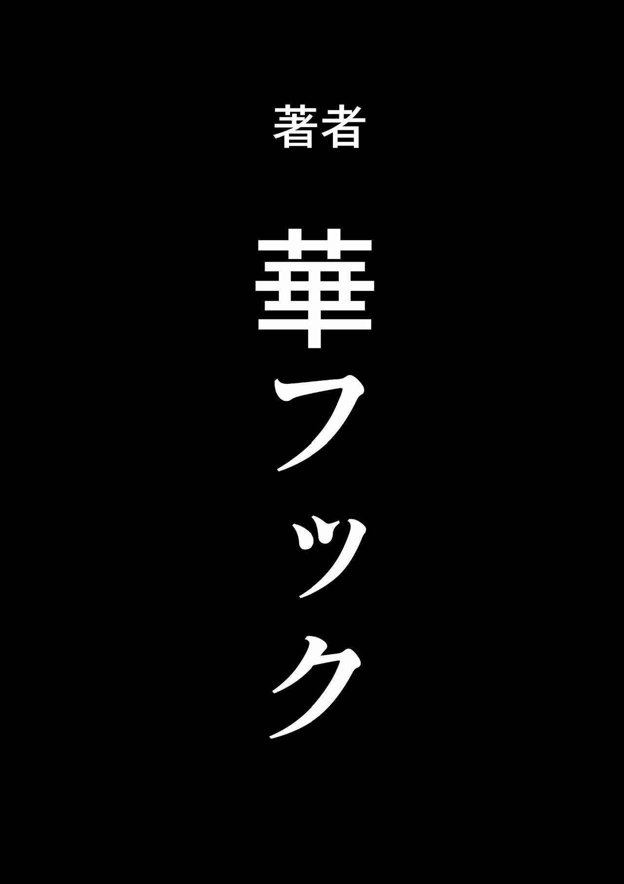 Page 98 Chapter 7 Hahaoya Shikkaku