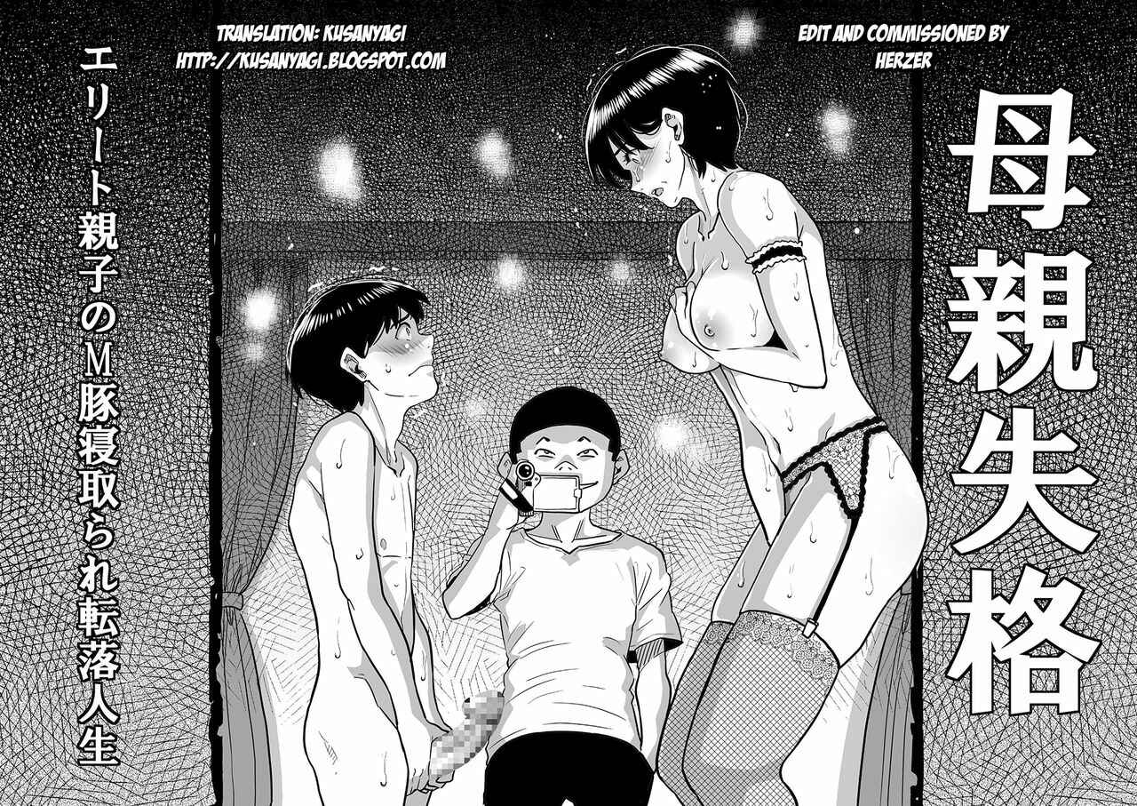 Page 1 Chapter 6 Hahaoya Shikkaku