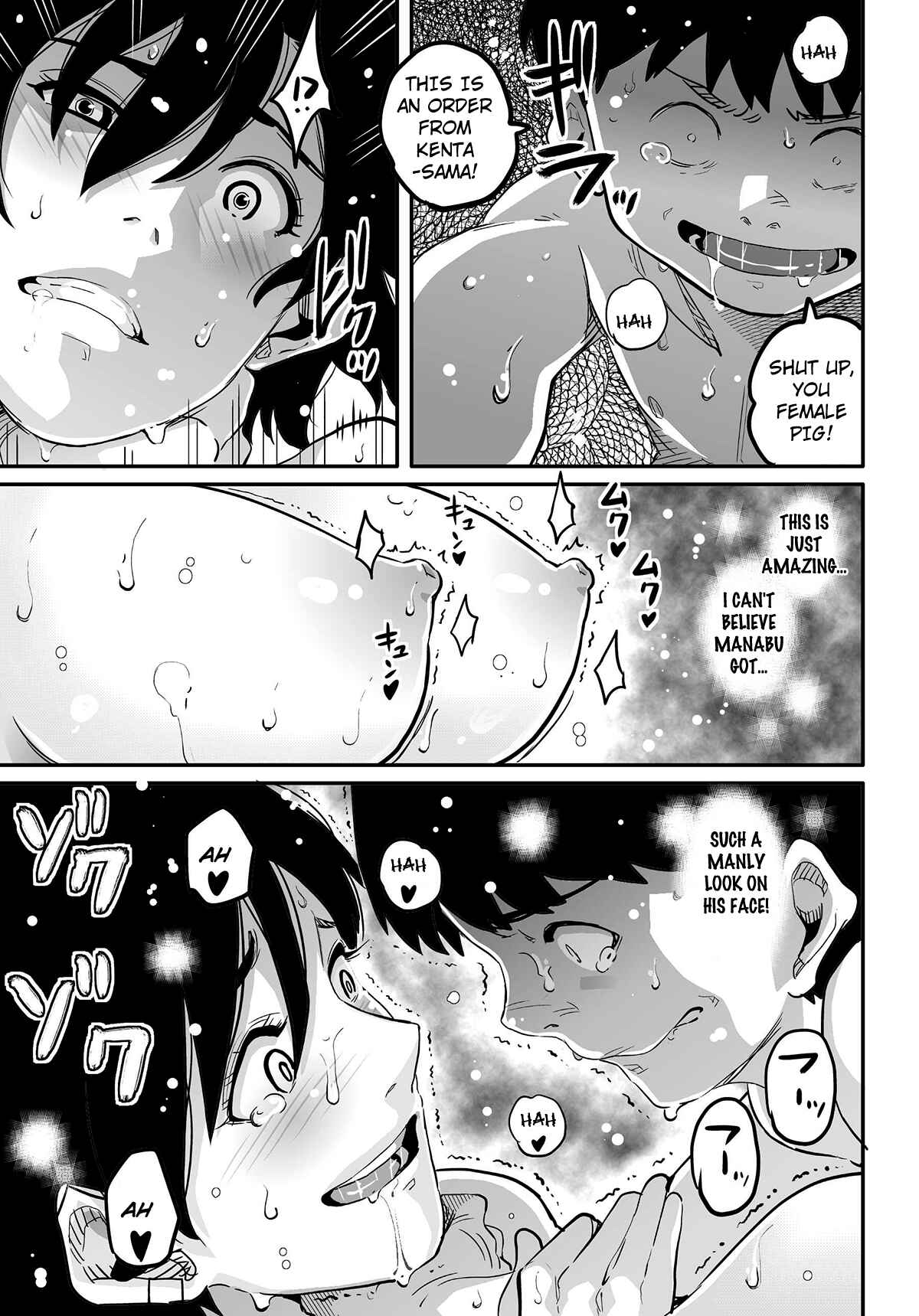 Page 37 Chapter 6 Hahaoya Shikkaku