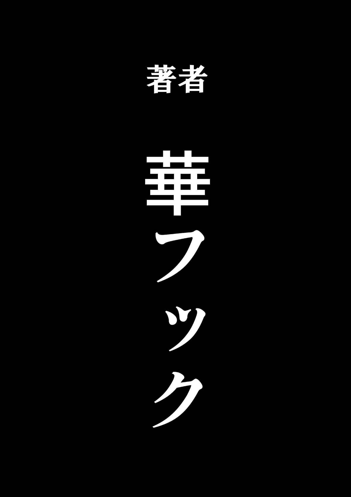 Page 58 Chapter 6 Hahaoya Shikkaku