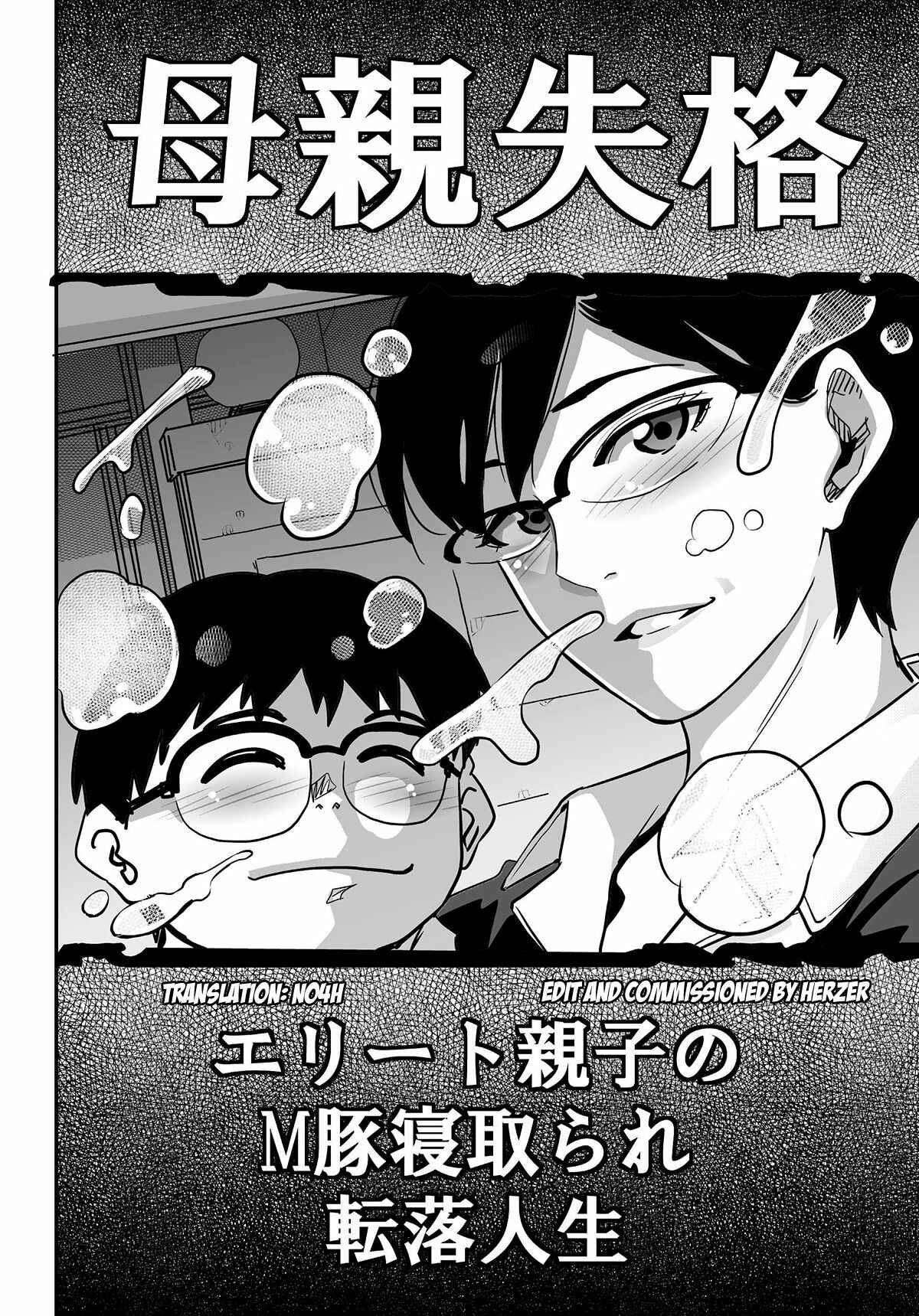 Page 1 Chapter 5 Hahaoya Shikkaku