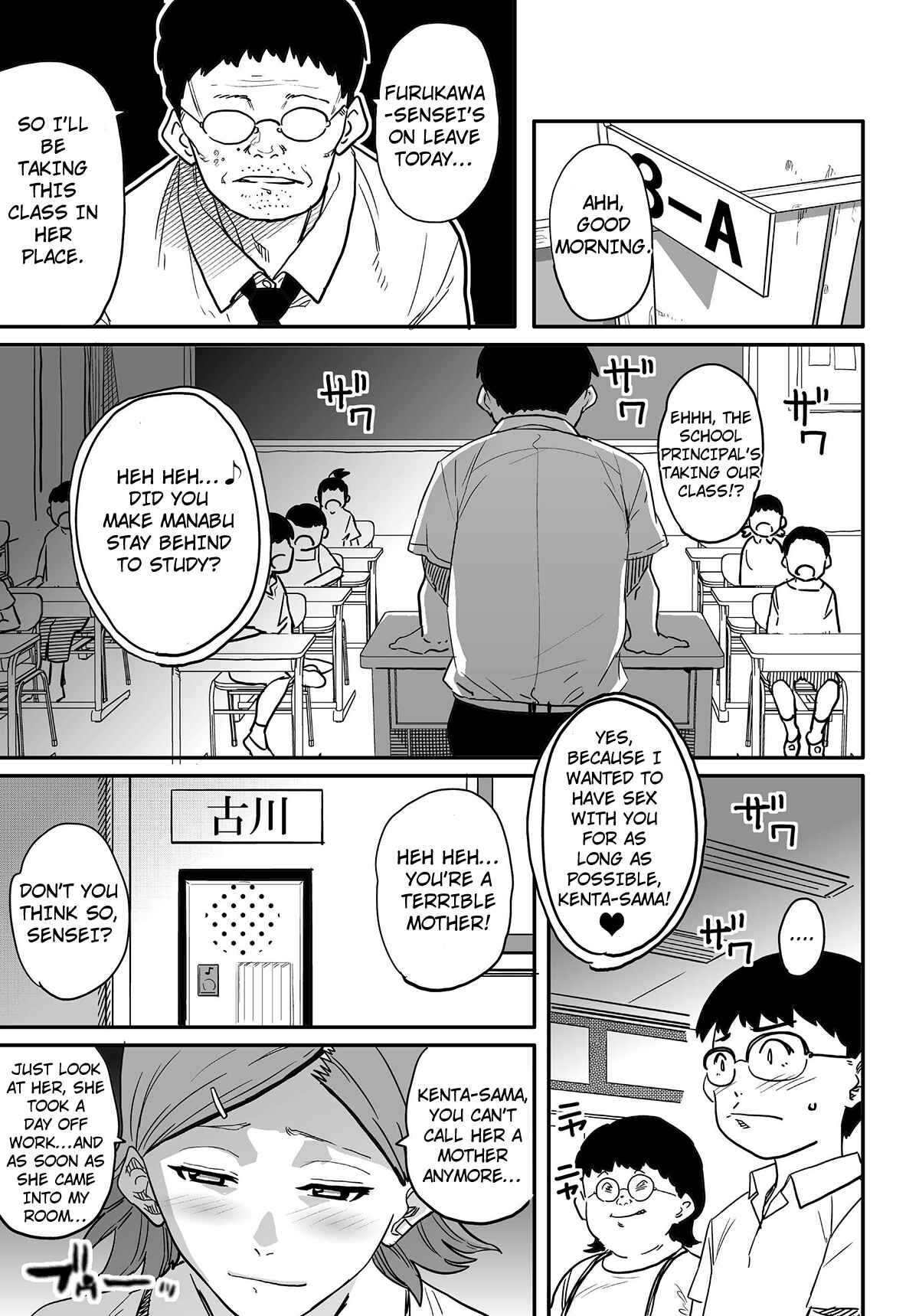 Page 12 Chapter 5 Hahaoya Shikkaku