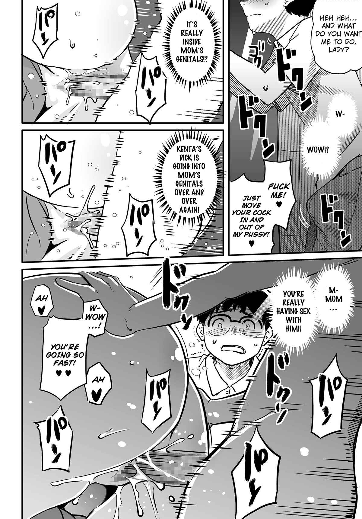 Page 44 Chapter 5 Hahaoya Shikkaku