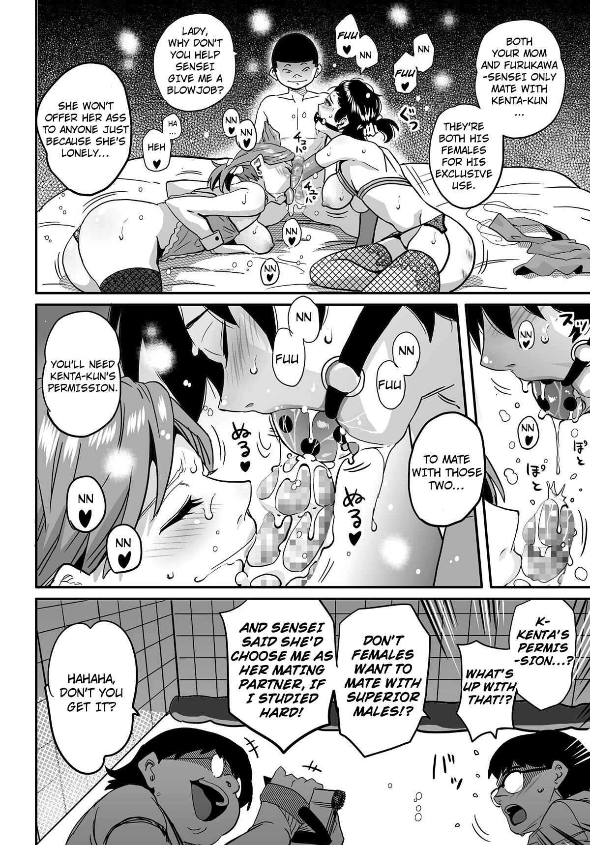 Page 70 Chapter 5 Hahaoya Shikkaku