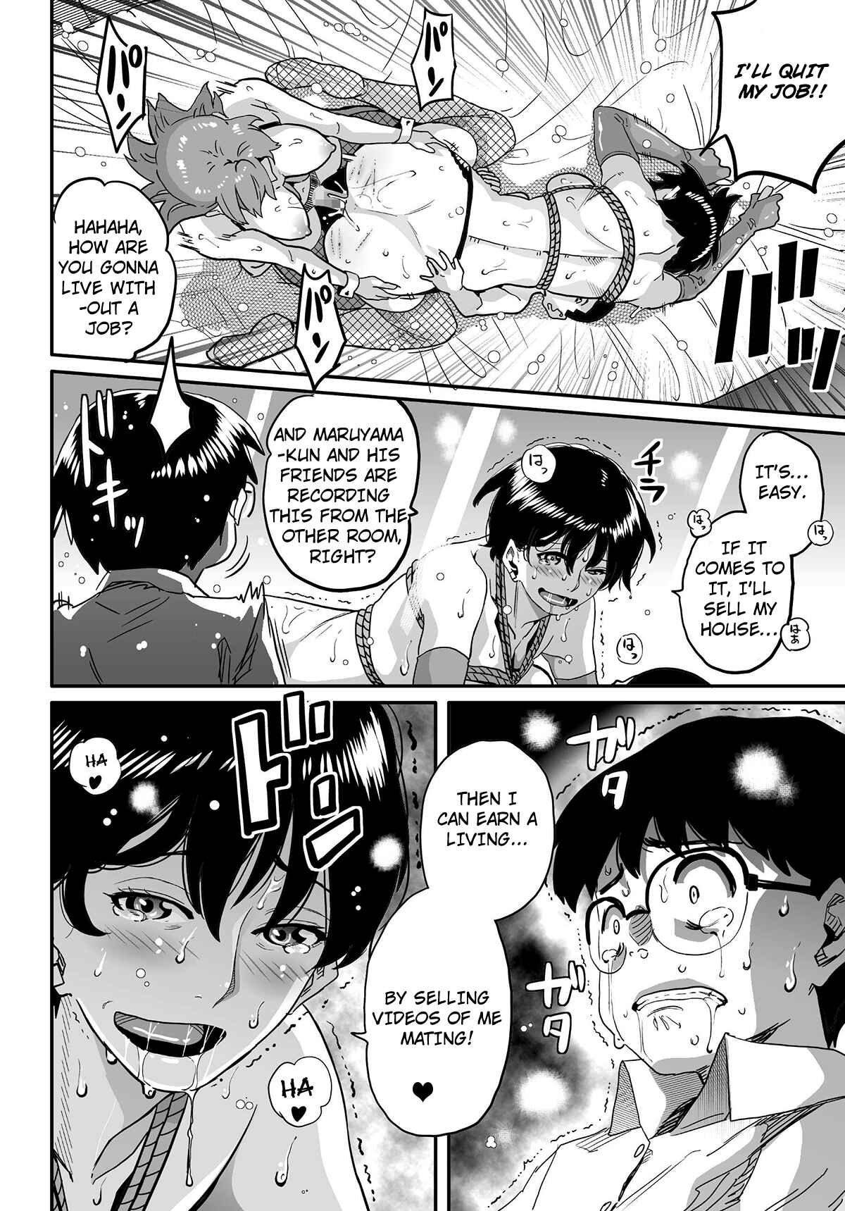 Page 88 Chapter 5 Hahaoya Shikkaku