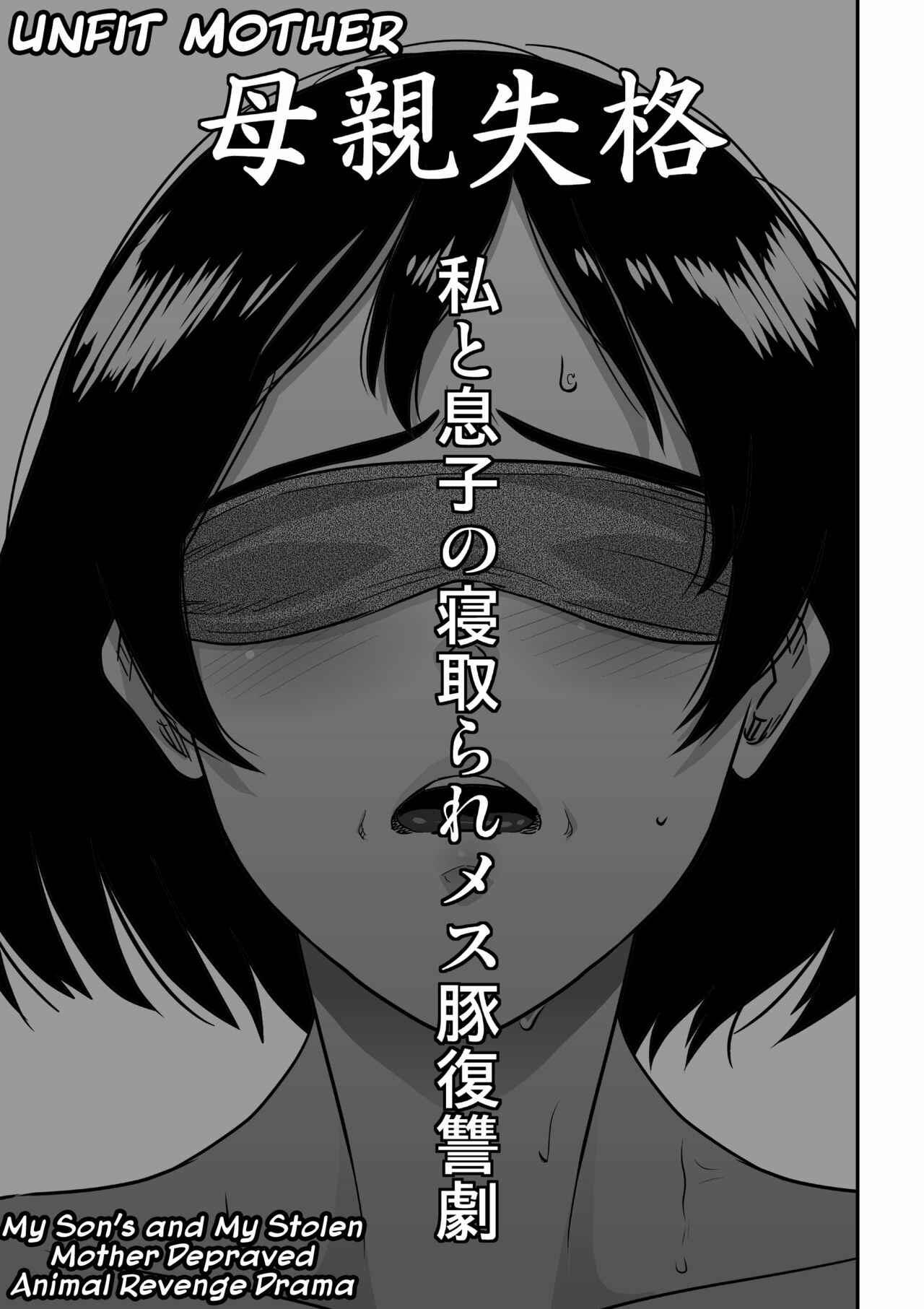 Page 5 Chapter 1 Hahaoya Shikkaku