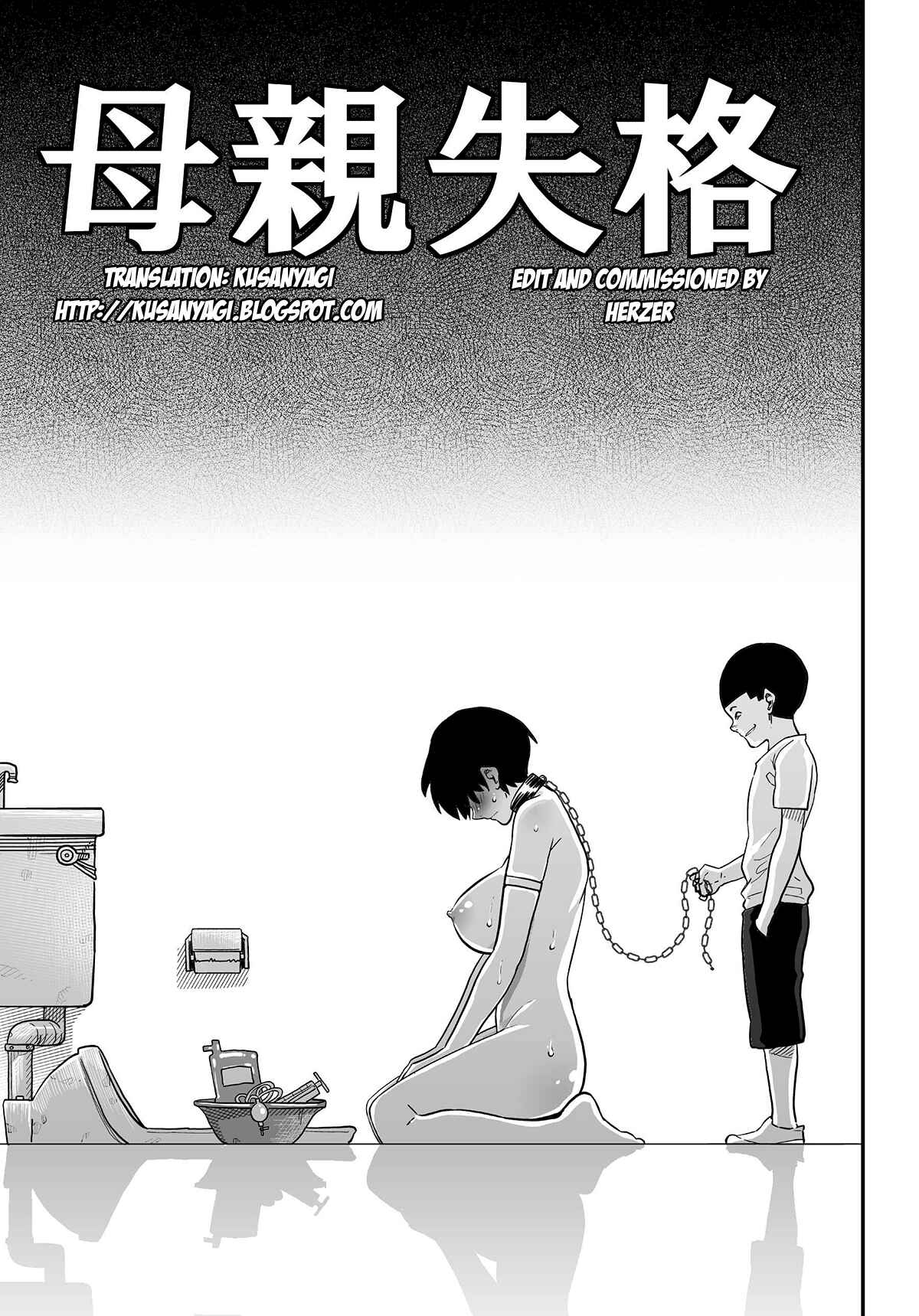 Page 1 Chapter 3 Hahaoya Shikkaku