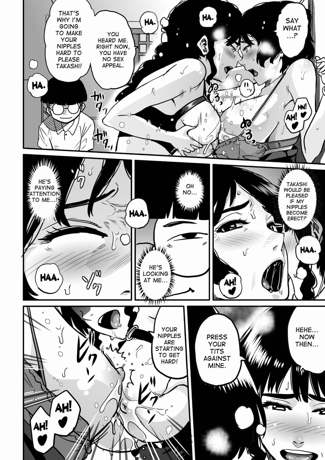 Page 14 Chapter 3 Hahaoya Shikkaku