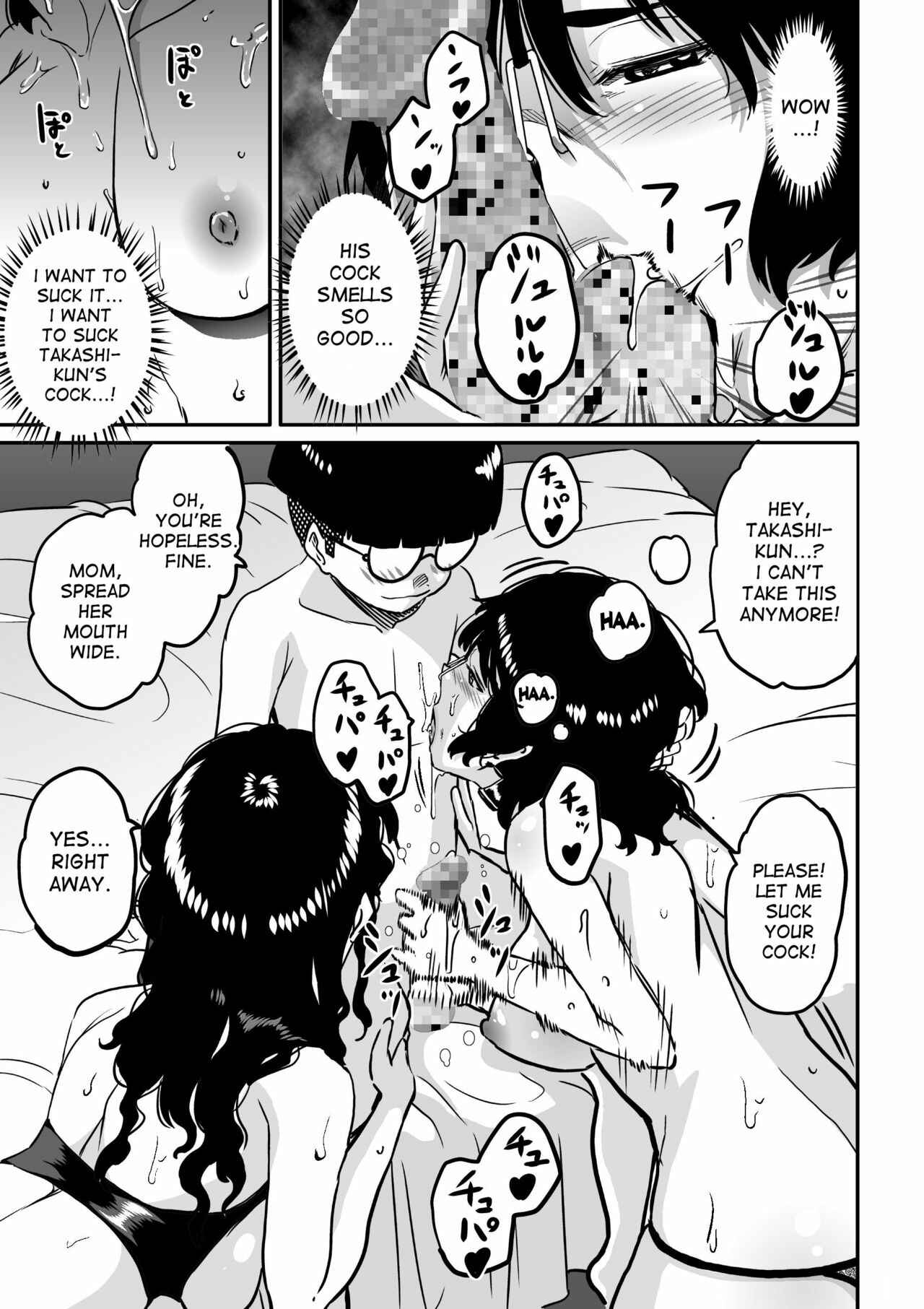 Page 33 Chapter 3 Hahaoya Shikkaku