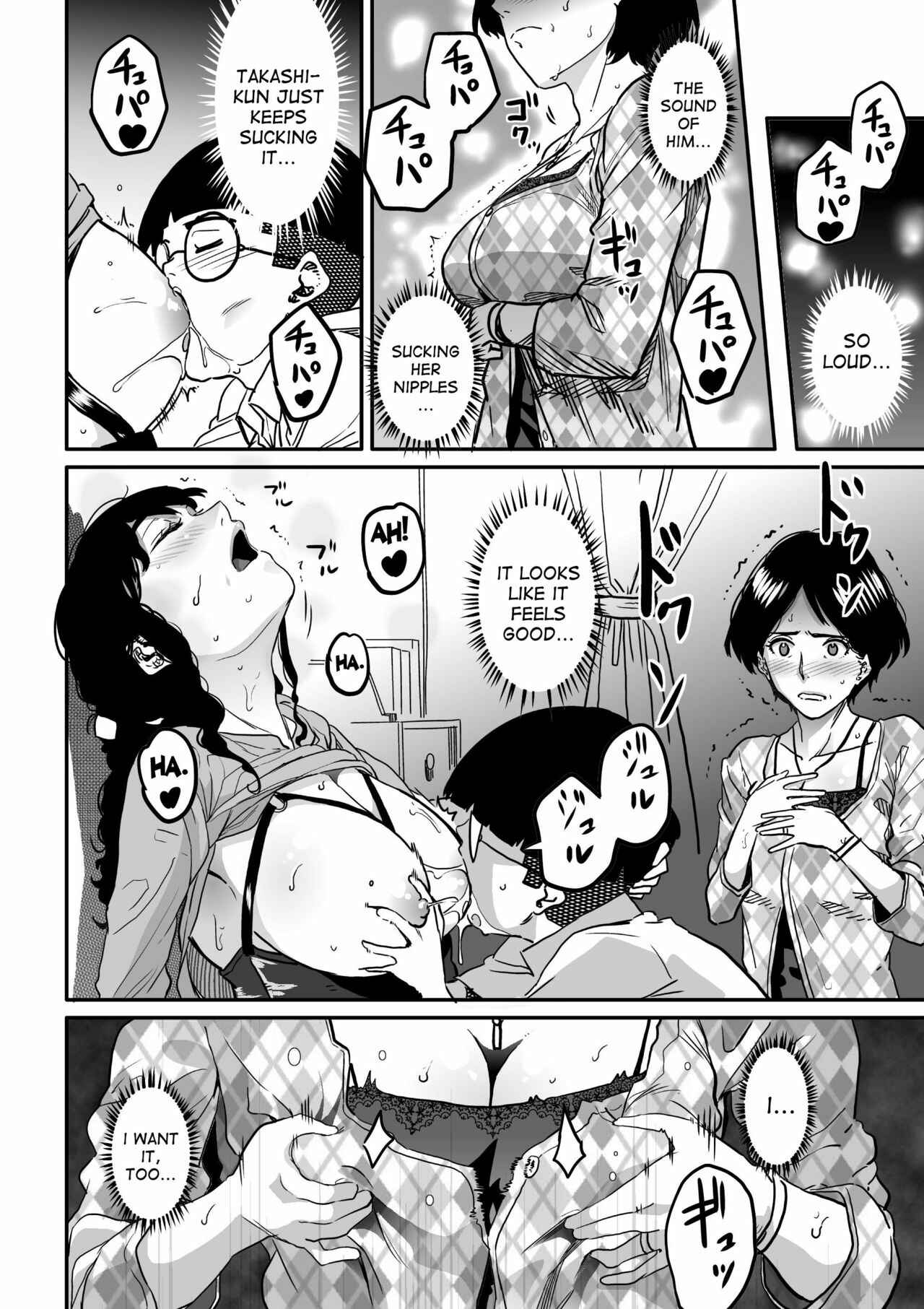 Page 8 Chapter 3 Hahaoya Shikkaku