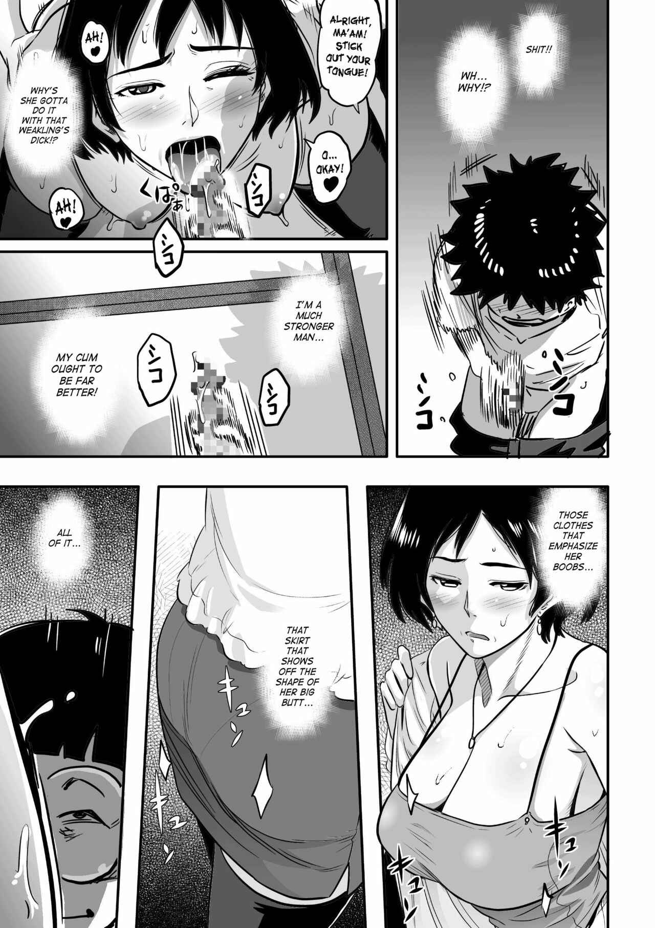 Page 43 Chapter 4 Hahaoya Shikkaku