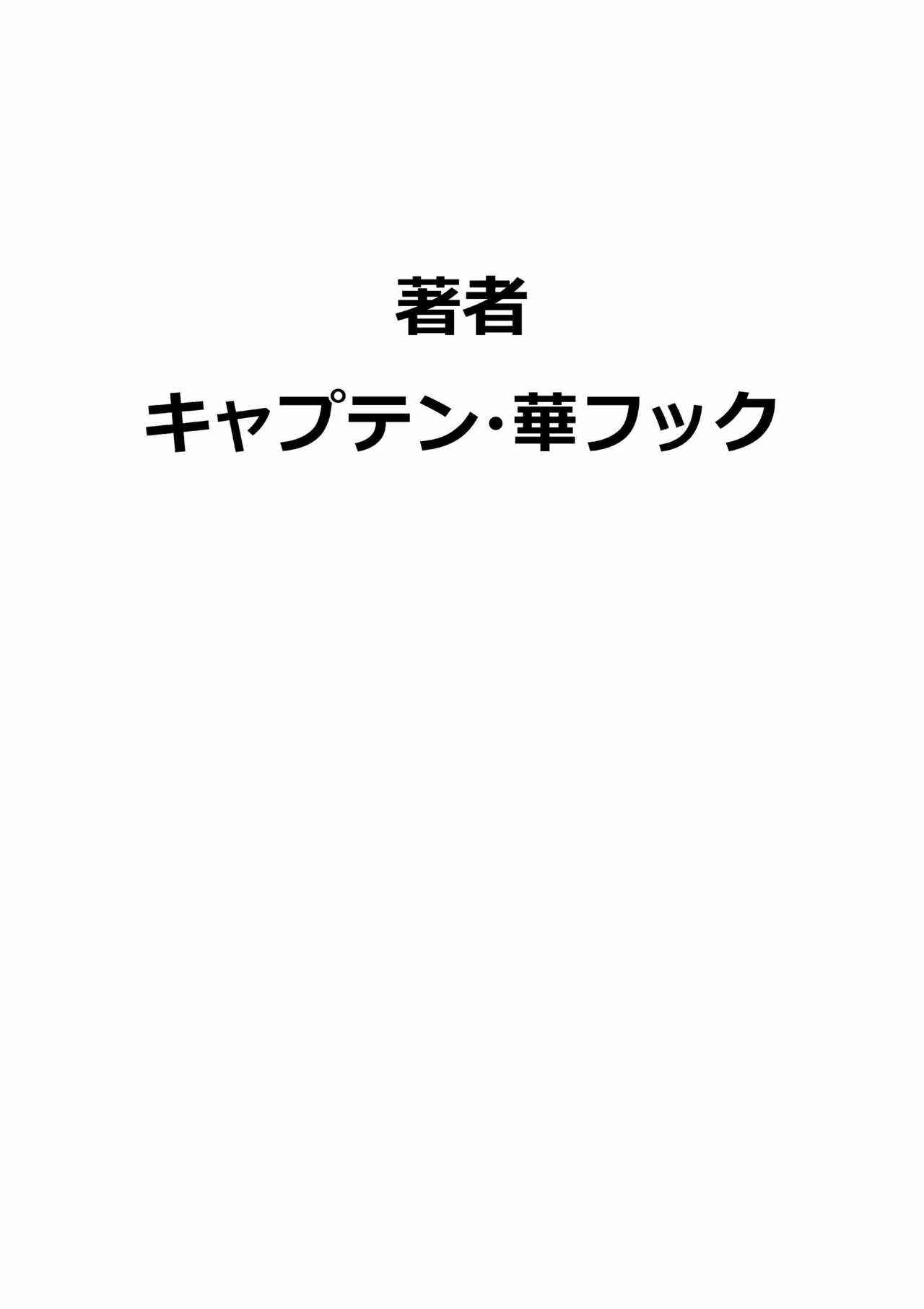 Page 82 Chapter 4 Hahaoya Shikkaku