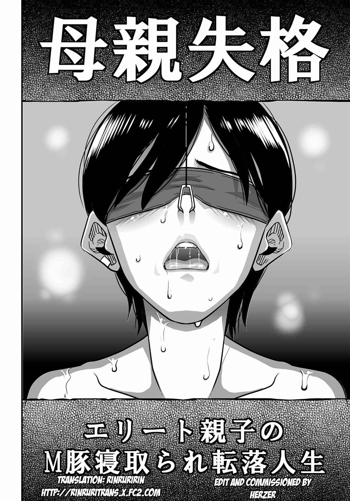 Page 4 Chapter 1 Hahaoya Shikkaku