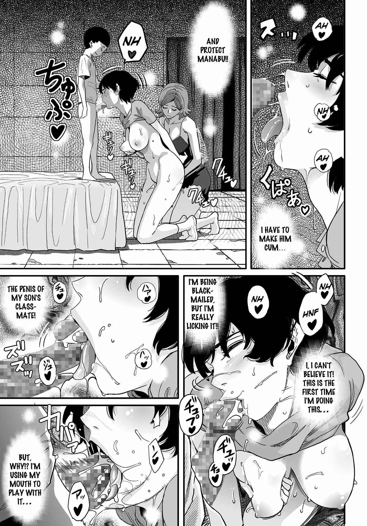 Page 49 Chapter 1 Hahaoya Shikkaku