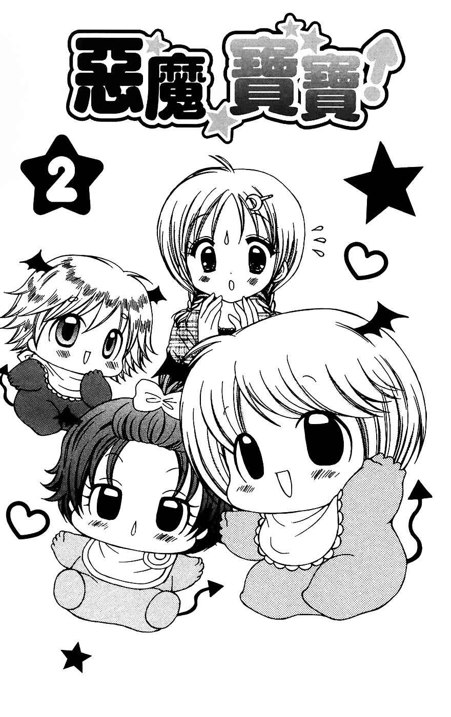 Page 2 Chapter 6 Chibi Devi!