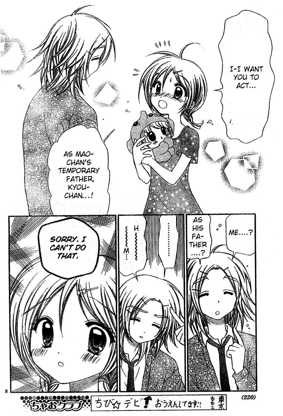 Page 31 Chapter 3 Chibi Devi!