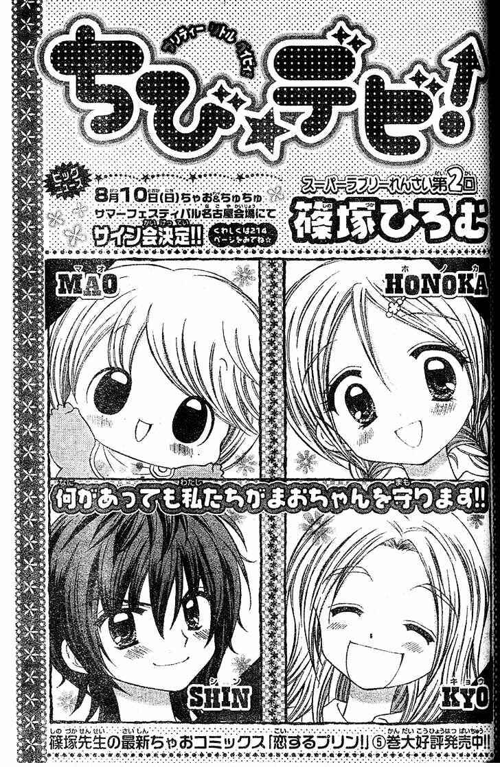 Page 2 Chapter 2 Chibi Devi!