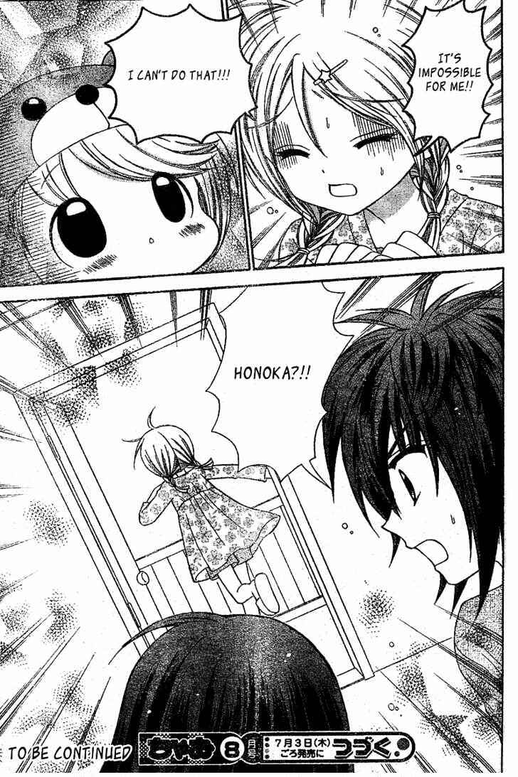 Page 32 Chapter 2 Chibi Devi!
