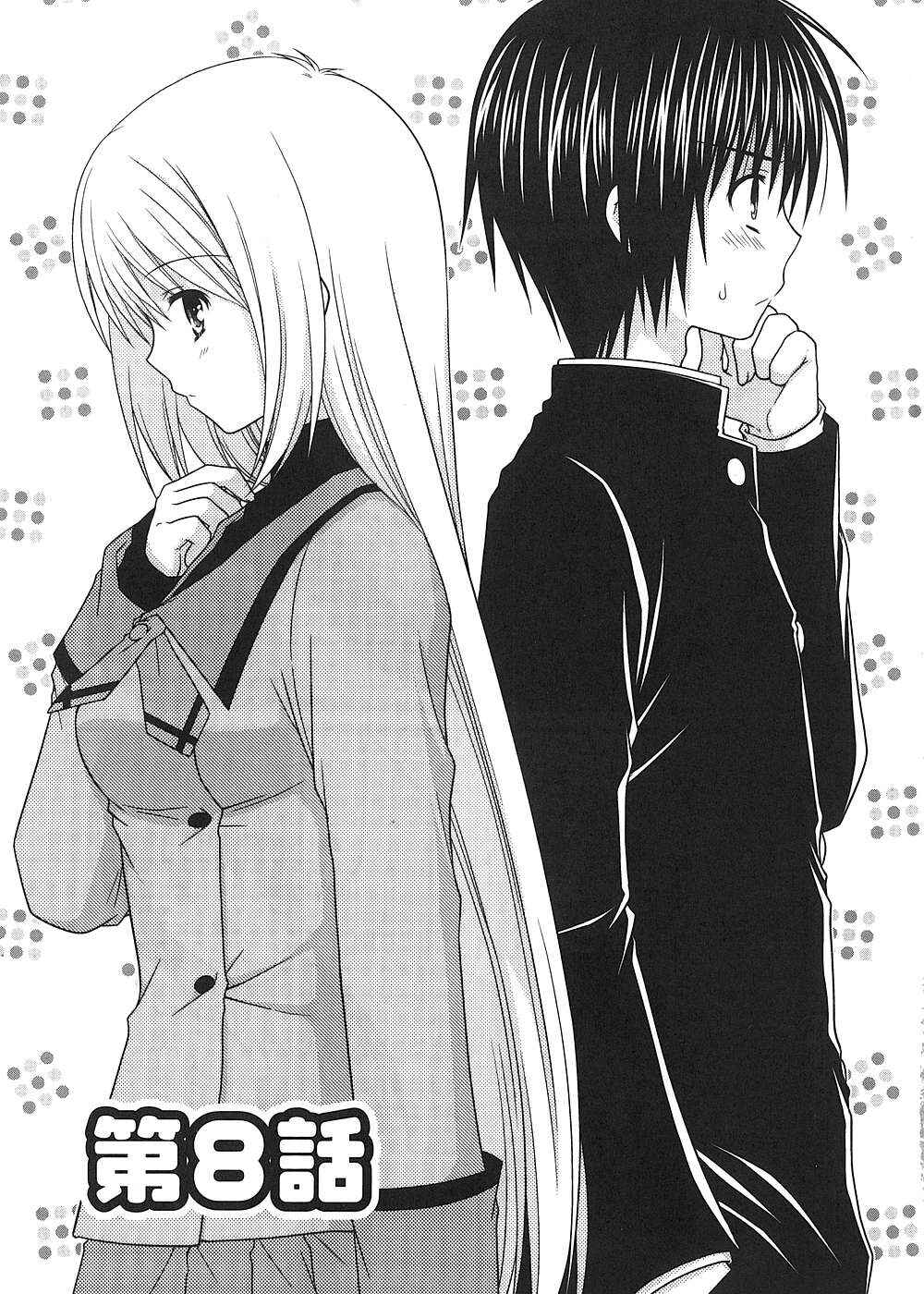 Page 6 Chapter 8 Tonari no Kashiwagi-san