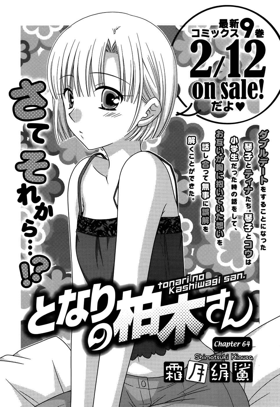 Page 4 Chapter 64 Tonari no Kashiwagi-san