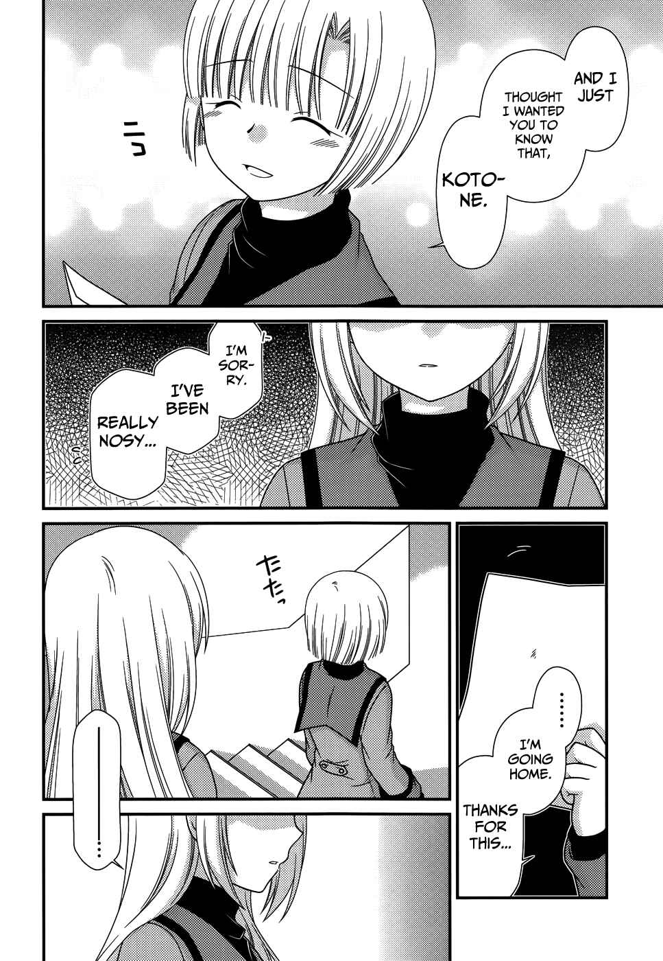 Page 17 Chapter 69 Tonari no Kashiwagi-san
