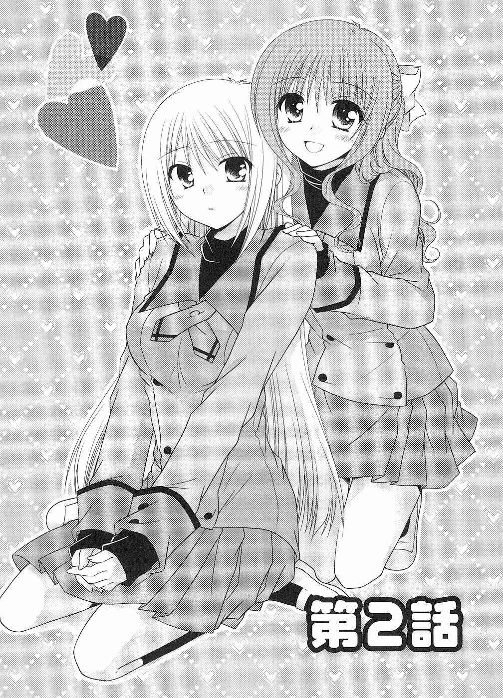 Page 1 Chapter 2 Tonari no Kashiwagi-san