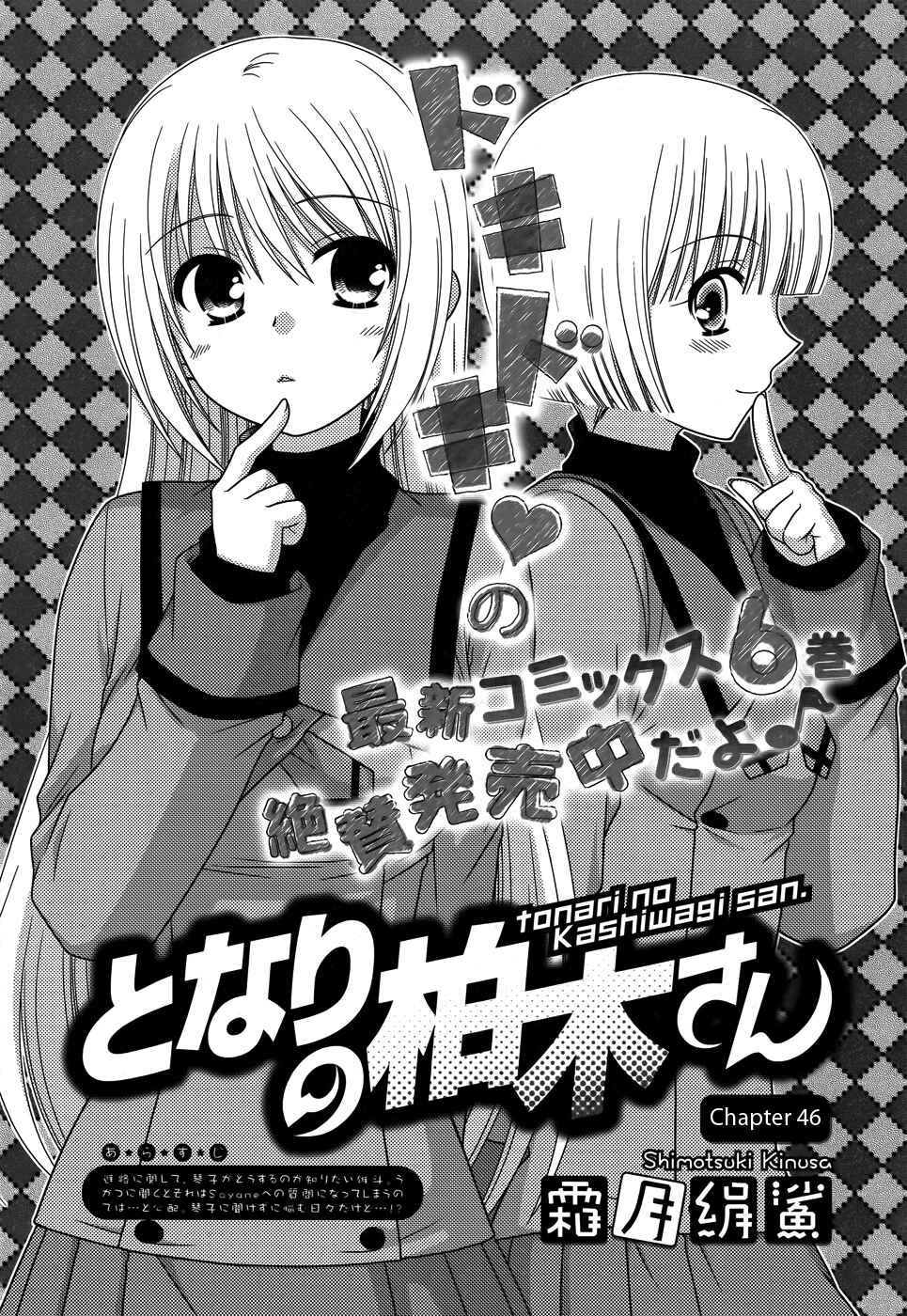 Page 1 Chapter 46 Tonari no Kashiwagi-san