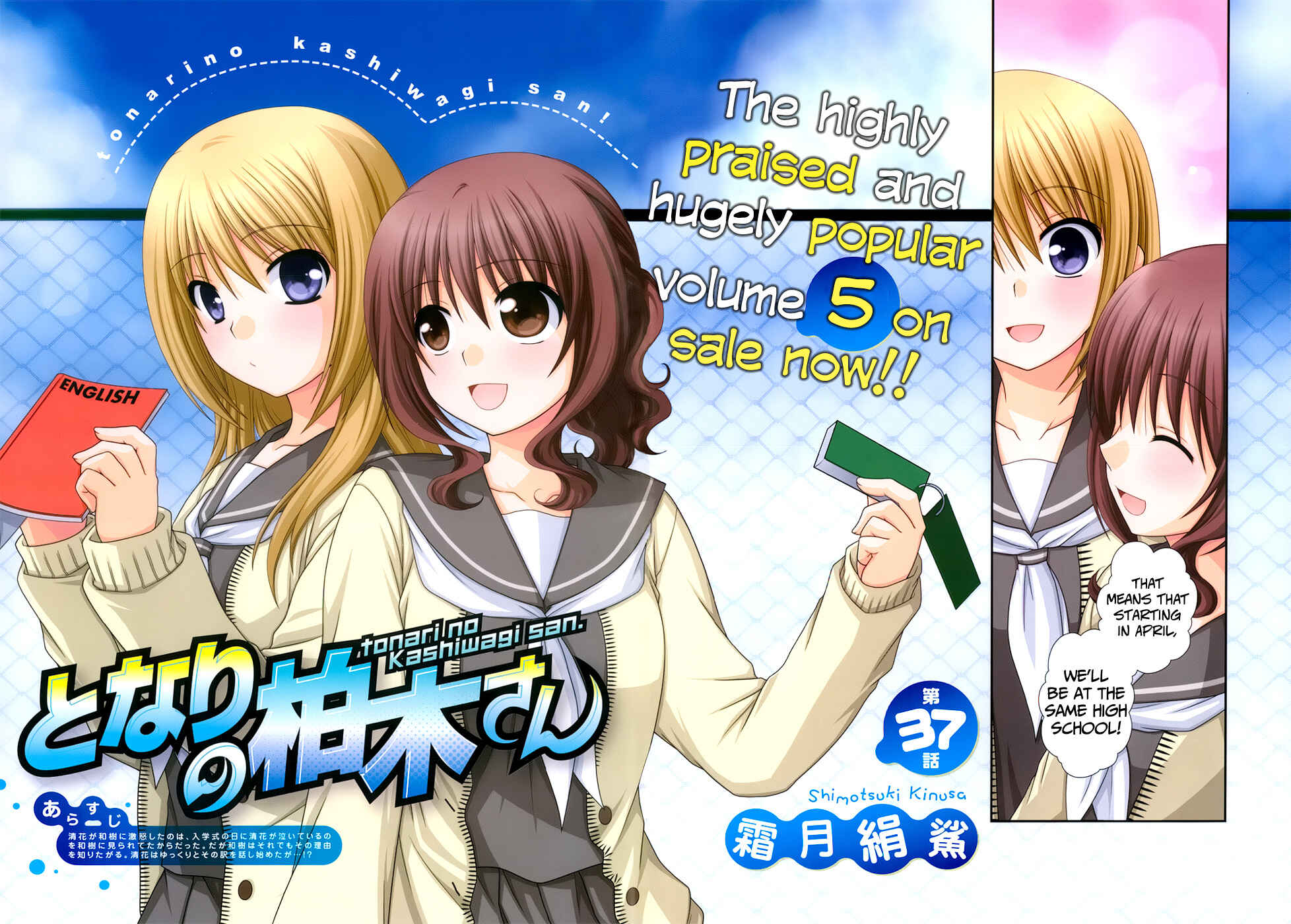 Page 2 Chapter 37 Tonari no Kashiwagi-san