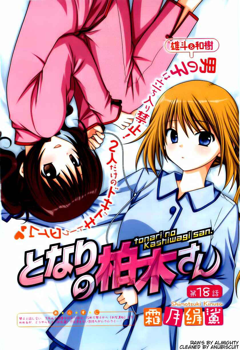 Page 1 Chapter 18 Tonari no Kashiwagi-san