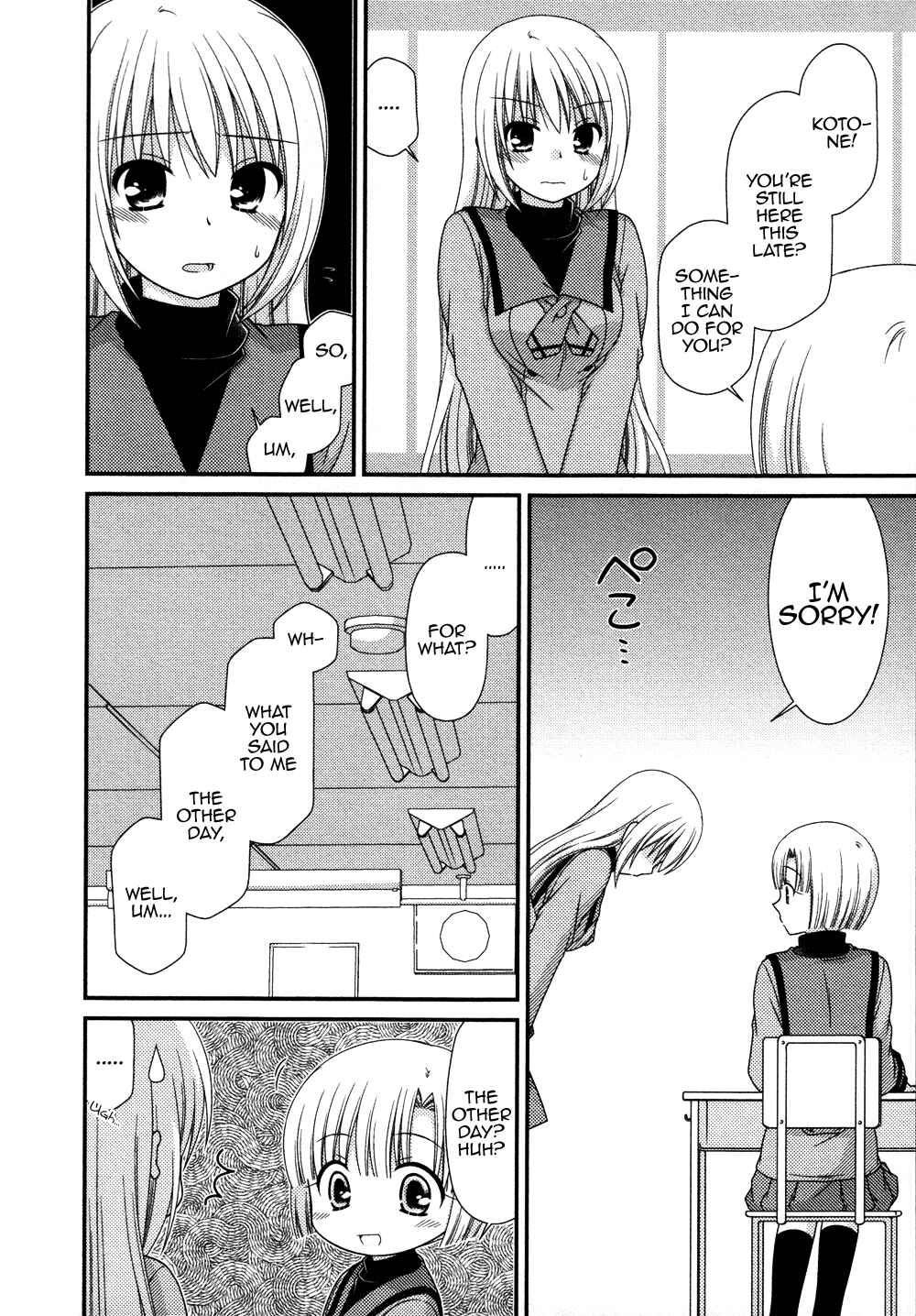 Page 15 Chapter 71 Tonari no Kashiwagi-san