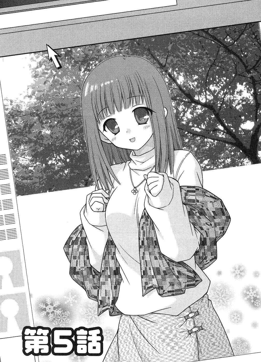Page 1 Chapter 5 Tonari no Kashiwagi-san