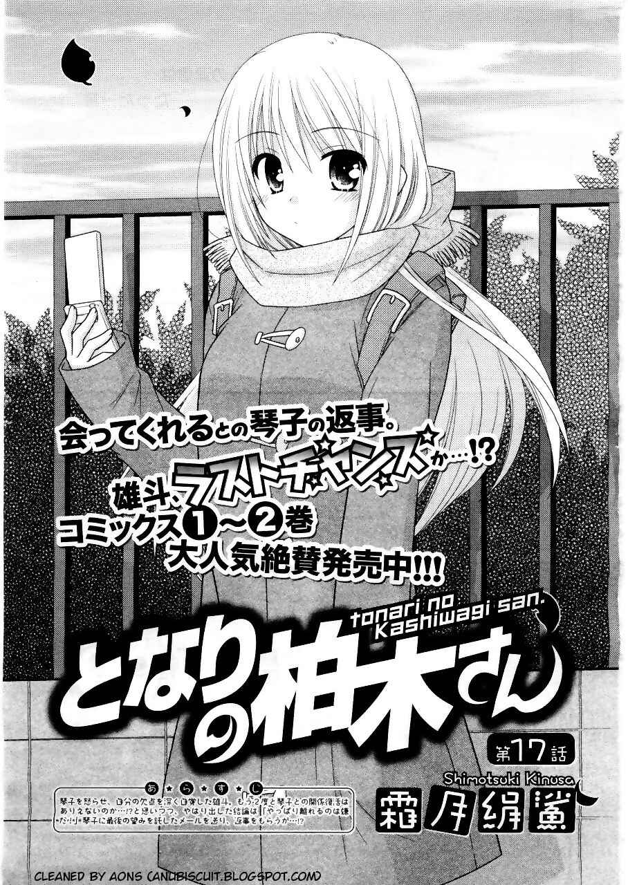 Page 1 Chapter 17 Tonari no Kashiwagi-san