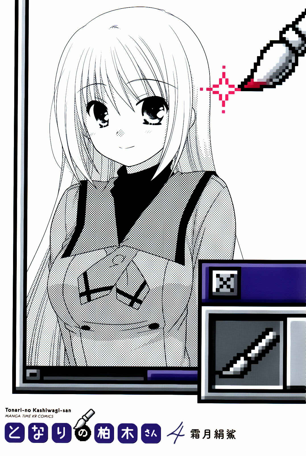 Page 6 Chapter 22 Tonari no Kashiwagi-san